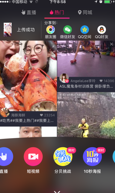 短视频APP运营竞品分析-第11张图片-90博客网 短视频APP运营竞品分析-第11张图片-90博客网