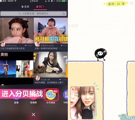 短视频APP运营竞品分析-第12张图片-90博客网 短视频APP运营竞品分析-第12张图片-90博客网