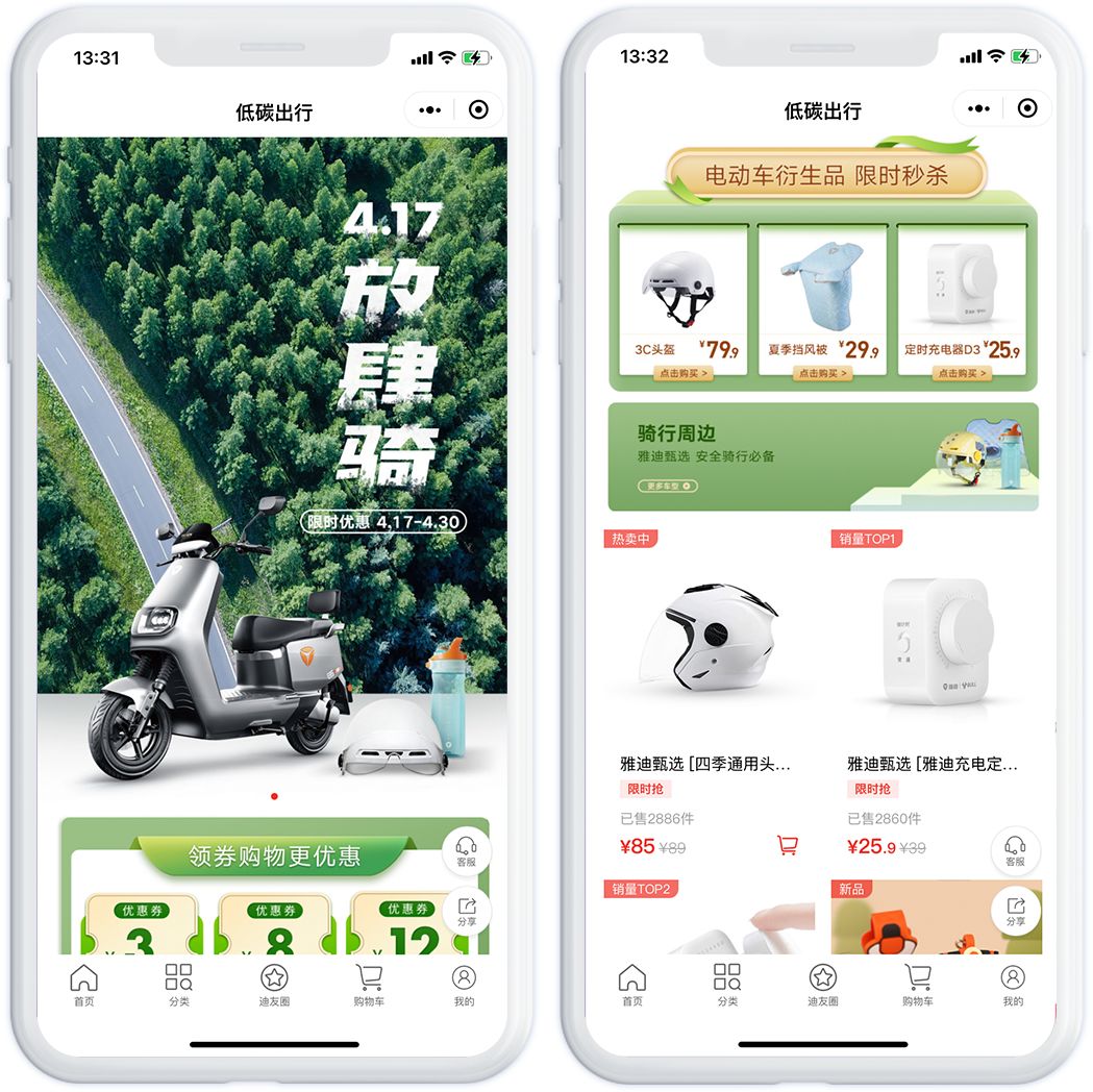 “行业一哥”雅迪,放肆骑小程序起舞千亿级市场-第2张图片-90博客网 “行业一哥”雅迪,放肆骑小程序起舞千亿级市场-第2张图片-90博客网
