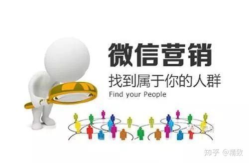 市场营销之微信营销-第2张图片-90博客网