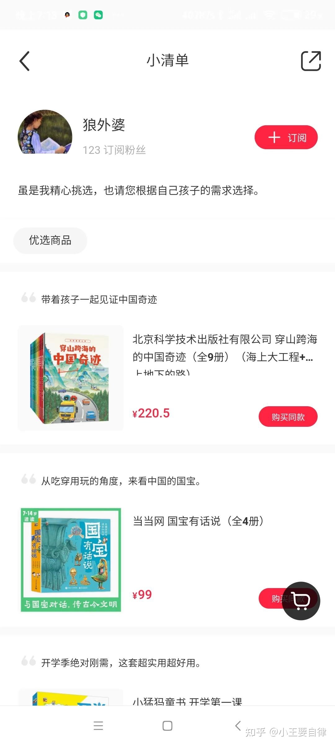 《小红书起号宝典》5000字顶级干货 关于运营小红书你想 ...-第5张图片-90博客网