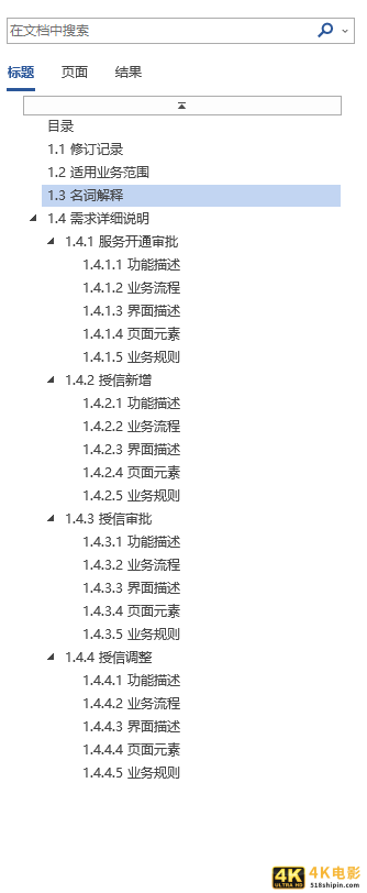 重磅推荐：对标产品总监，手把手教你编写《评审提纲》-第22张图片-90博客网