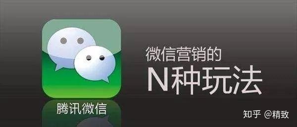 市场营销之微信营销-第6张图片-90博客网
