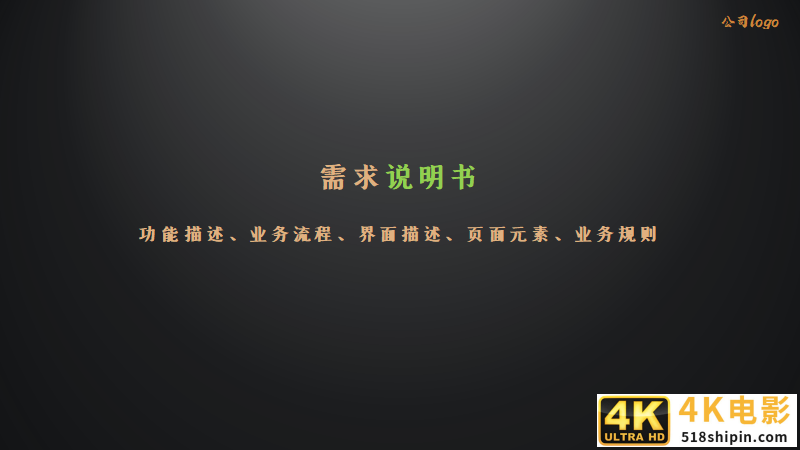 重磅推荐：对标产品总监，手把手教你编写《评审提纲》-第21张图片-90博客网