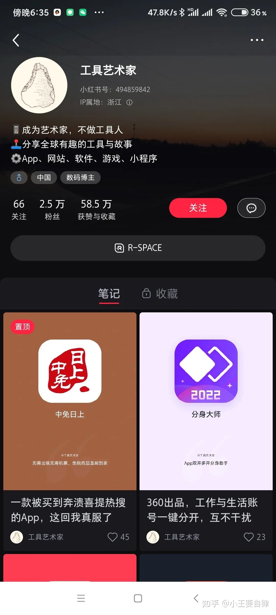 《小红书起号宝典》5000字顶级干货 关于运营小红书你想 ...-第8张图片-90博客网