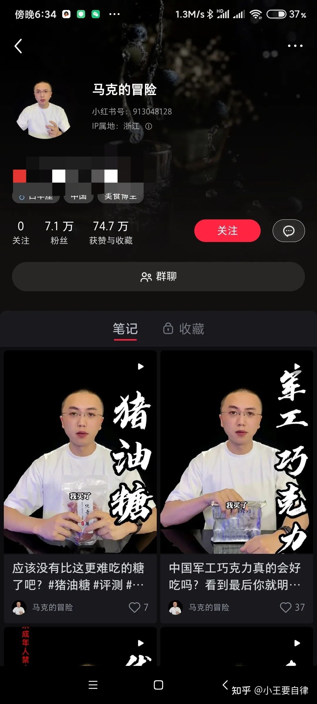 《小红书起号宝典》5000字顶级干货 关于运营小红书你想 ...-第6张图片-90博客网