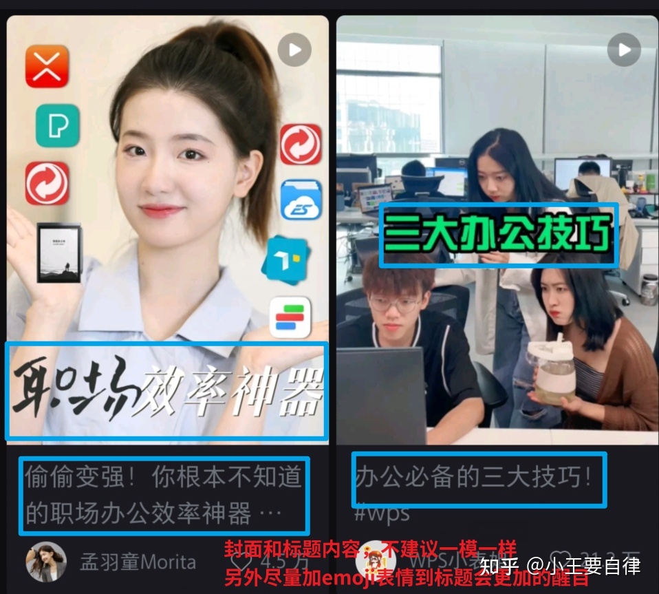 《小红书起号宝典》5000字顶级干货 关于运营小红书你想 ...-第10张图片-90博客网
