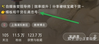 《小红书起号宝典》5000字顶级干货 关于运营小红书你想 ...-第11张图片-90博客网