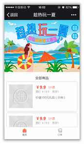 旅游行业微信营销方案？-第3张图片-90博客网