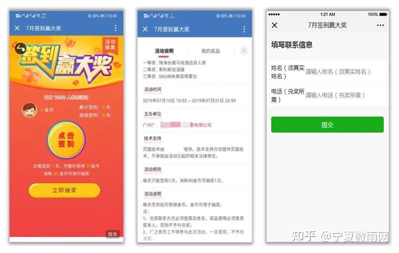 旅游行业微信营销方案？-第9张图片-90博客网