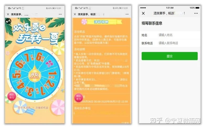 旅游行业微信营销方案？-第10张图片-90博客网