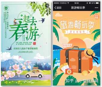 旅游行业微信营销方案？-第7张图片-90博客网