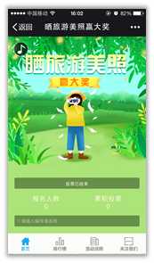 旅游行业微信营销方案？-第5张图片-90博客网