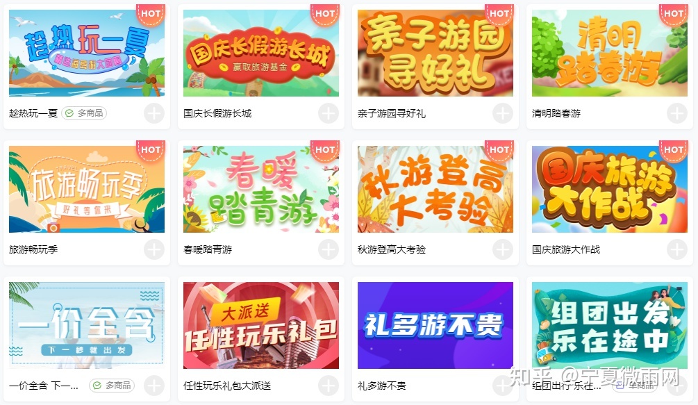 旅游行业微信营销方案？-第14张图片-90博客网