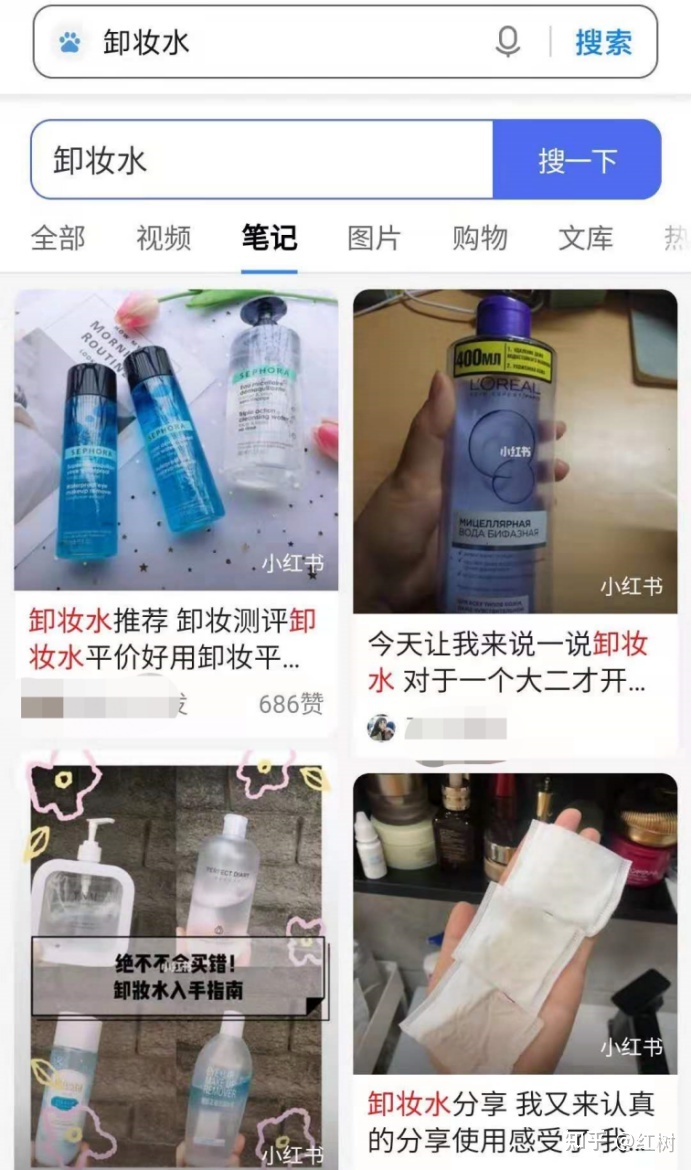 小红书运营攻略,看这篇就够了-第2张图片-90博客网 小红书运营攻略,看这篇就够了-第2张图片-90博客网