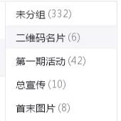 史上最全微信公众号运营攻略（建议收藏）-第1张图片-90博客网