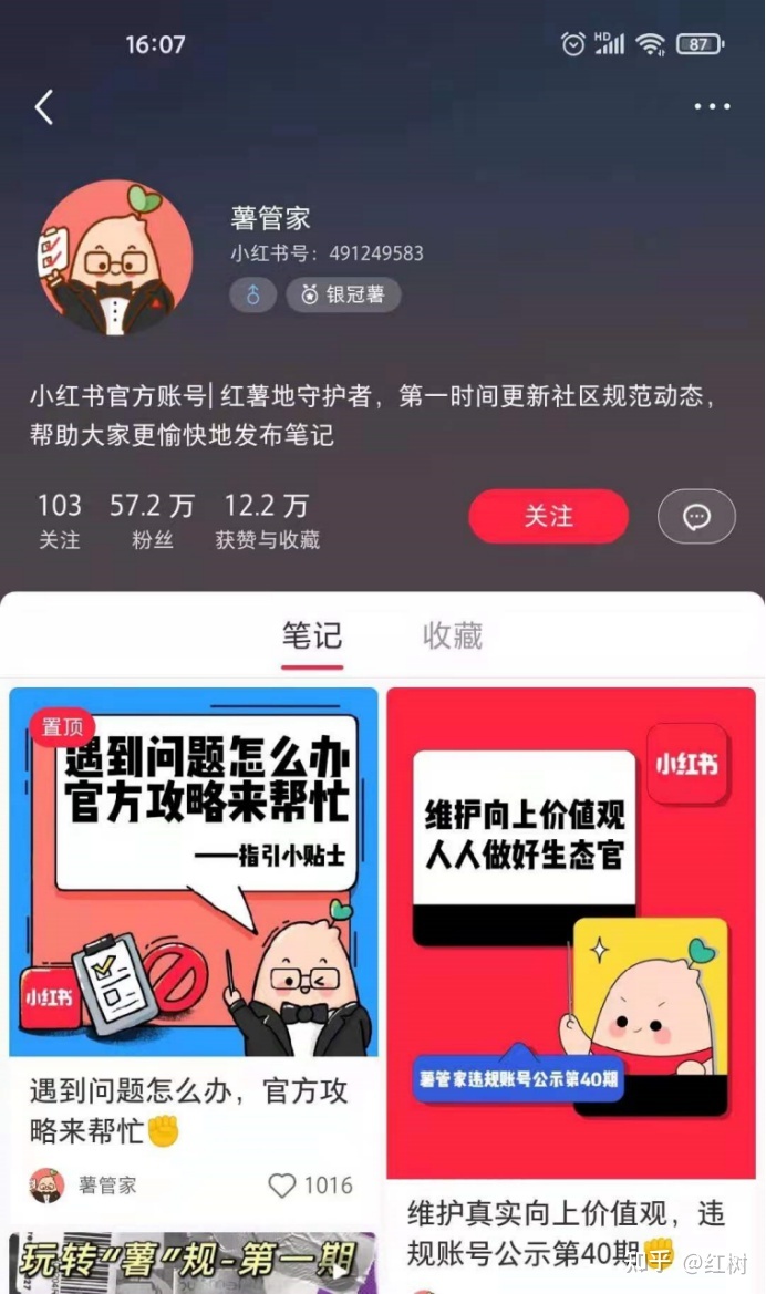 小红书运营攻略,看这篇就够了-第5张图片-90博客网 小红书运营攻略,看这篇就够了-第5张图片-90博客网