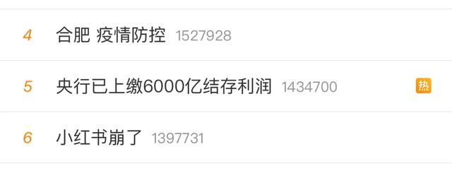 小红书5个月崩溃3次，收藏内容无法显示，种草乱象遭两大媒体批判-第3张图片-90博客网