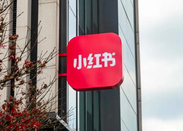 小红书5个月崩溃3次，收藏内容无法显示，种草乱象遭两大媒体批判-第4张图片-90博客网