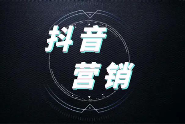 抖音已成标配,为什么越来越多的企业在抖音做品牌营销?-第1张图片-90博客网 抖音已成标配,为什么越来越多的企业在抖音做品牌营销?-第1张图片-90博客网
