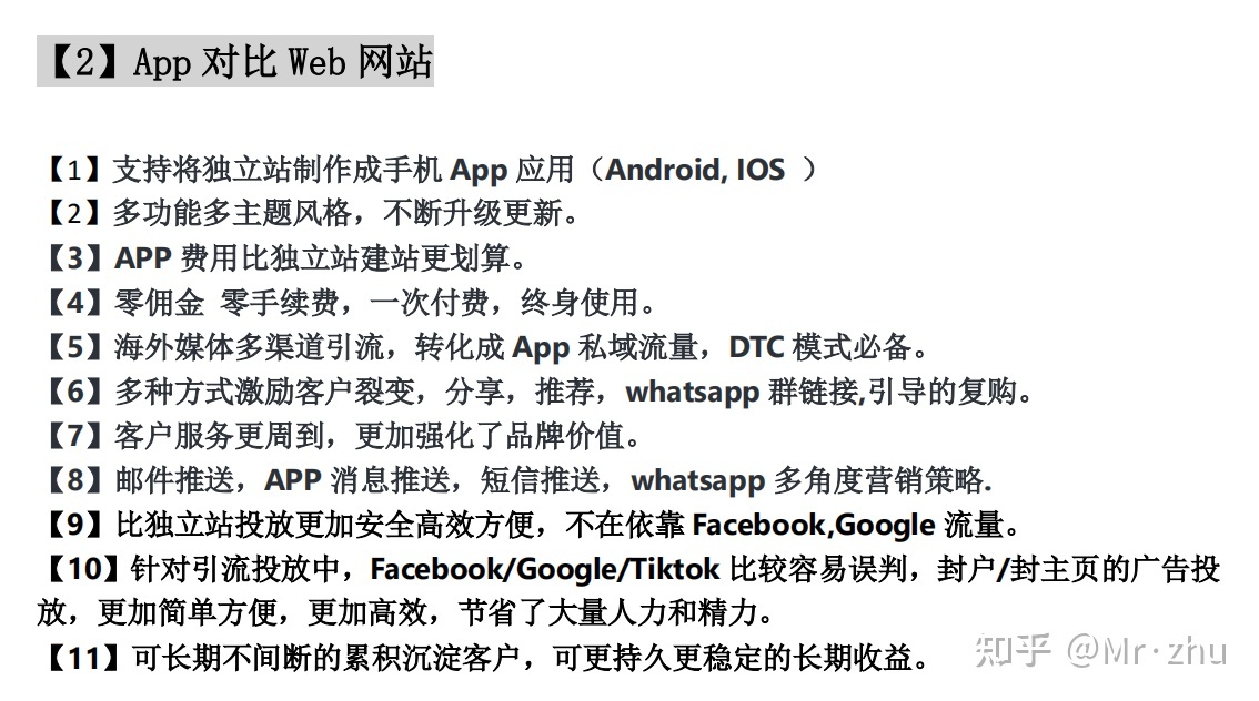 一个跨境出海APP出海变现的最佳方法-第5张图片-90博客网