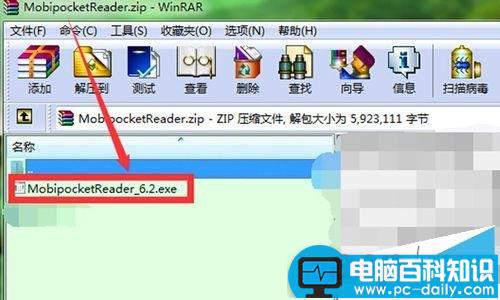 mobi文件格式怎么打开?mobi打开图文教程-第2张图片-90博客网
