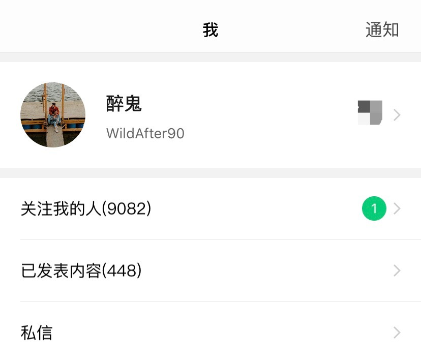 新手如何学会去运营微信公众号？-第4张图片-90博客网
