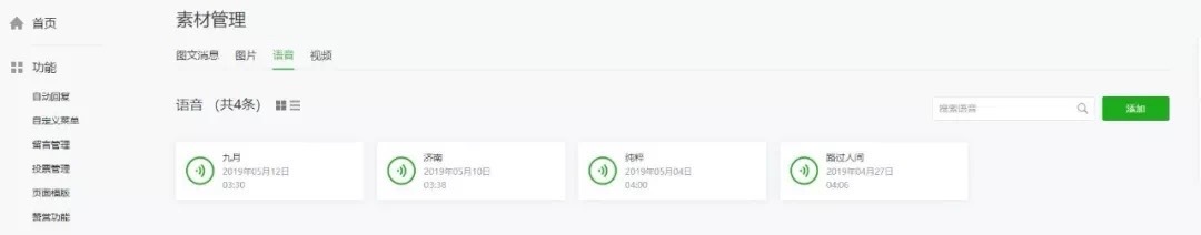 新手如何学会去运营微信公众号？-第7张图片-90博客网