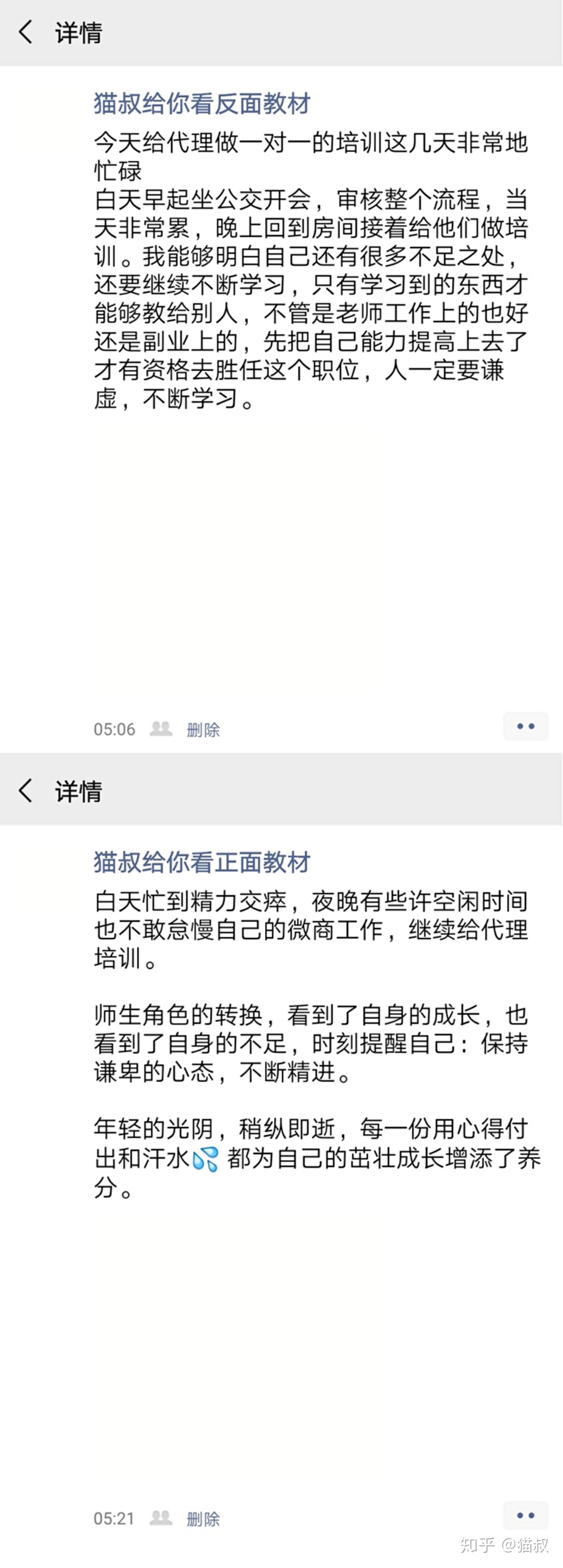 微商怎么发朋友圈营销文案？-第9张图片-90博客网