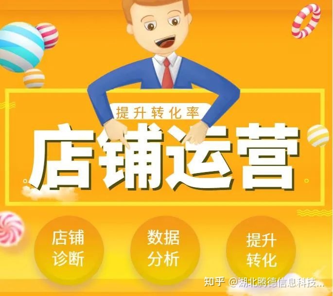 电商运营主要工作内容-第6张图片-90博客网 电商运营主要工作内容-第6张图片-90博客网