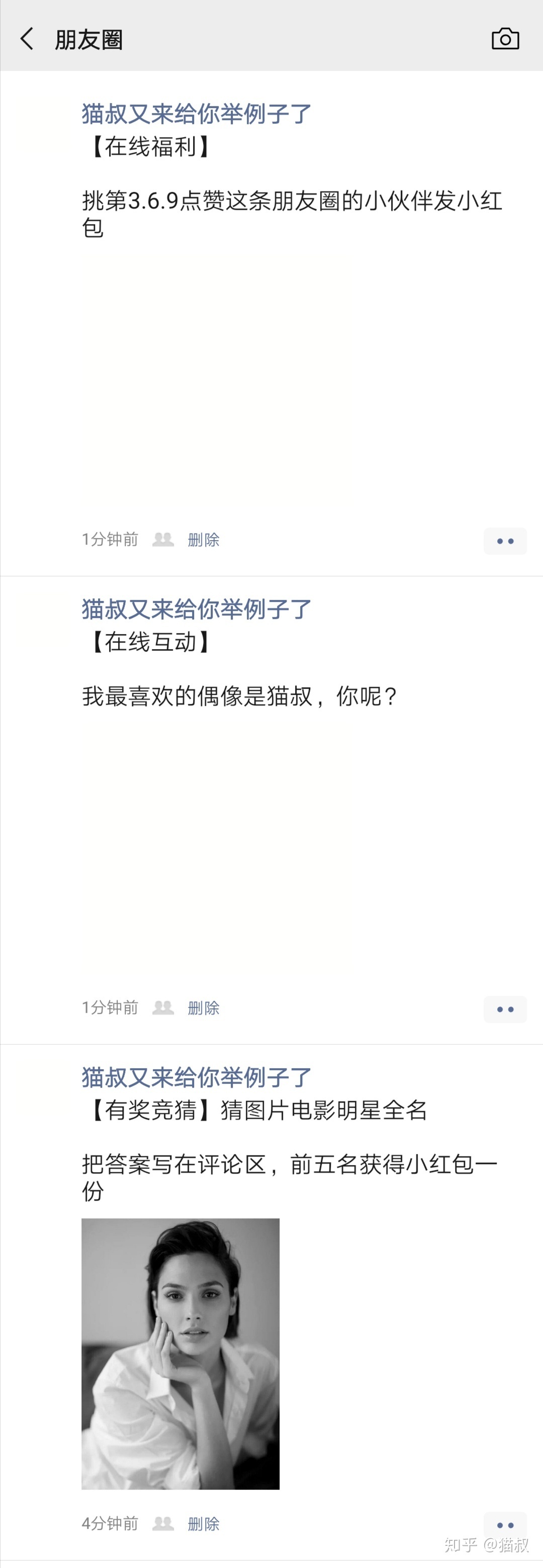 微商怎么发朋友圈营销文案？-第11张图片-90博客网