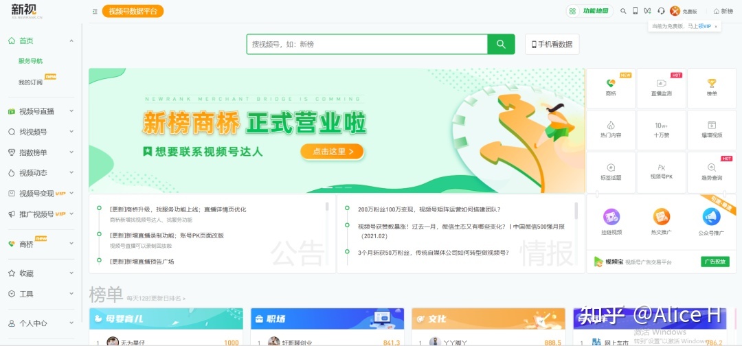 视频号爆款运营方案全流程!-第7张图片-90博客网 视频号爆款运营方案全流程!-第7张图片-90博客网