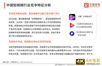 中国短视频/直播声卡设备领域应用发展白皮书-第8张图片-90博客网