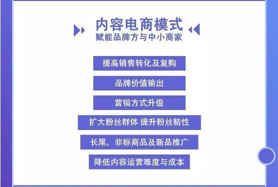 社交电商的套路，你知道多少？-第2张图片-90博客网