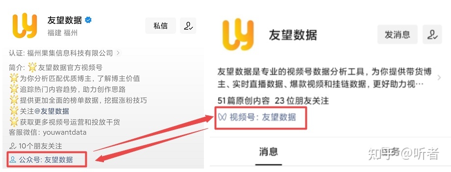 视频号新手必备的运营技巧-第4张图片-90博客网