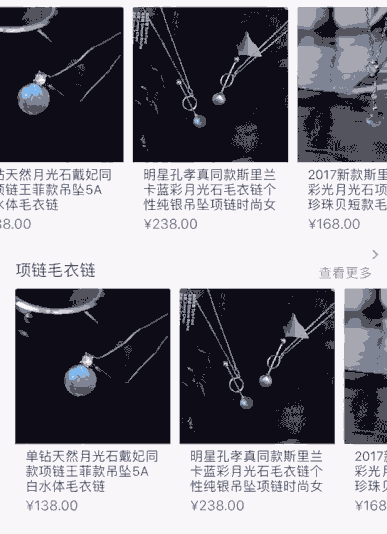 用小程序,打开珠宝销售新思路-第3张图片-90博客网 用小程序,打开珠宝销售新思路-第3张图片-90博客网