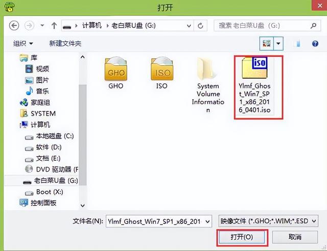 联想g470怎么用u盘做win7系统下载-(联想g470怎么用u盘装系统)-第5张图片-90博客网