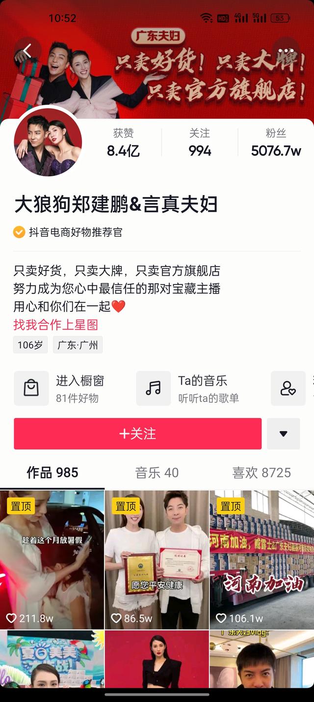 达人为什么扎堆去抖音电商?-第6张图片-90博客网 达人为什么扎堆去抖音电商?-第6张图片-90博客网