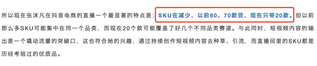 达人为什么扎堆去抖音电商?-第4张图片-90博客网 达人为什么扎堆去抖音电商?-第4张图片-90博客网