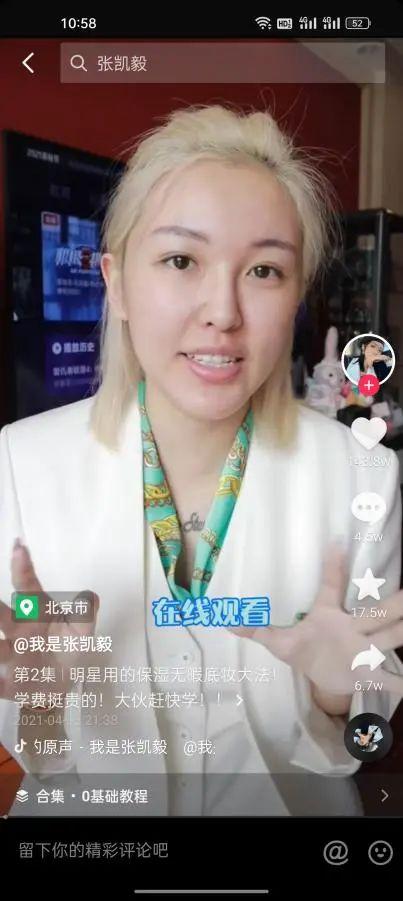 达人为什么扎堆去抖音电商?-第7张图片-90博客网 达人为什么扎堆去抖音电商?-第7张图片-90博客网