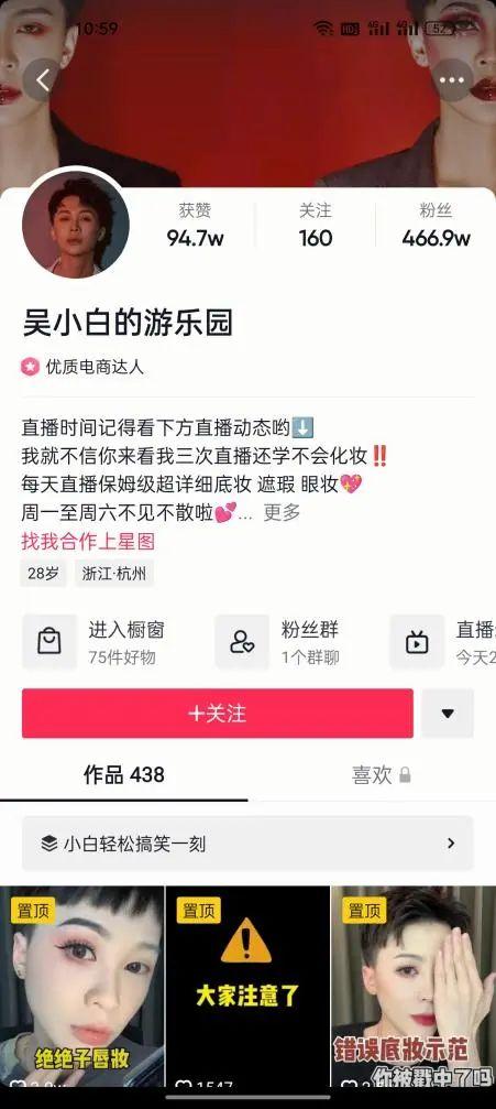 达人为什么扎堆去抖音电商?-第8张图片-90博客网 达人为什么扎堆去抖音电商?-第8张图片-90博客网