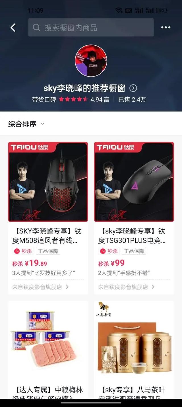 达人为什么扎堆去抖音电商?-第11张图片-90博客网 达人为什么扎堆去抖音电商?-第11张图片-90博客网