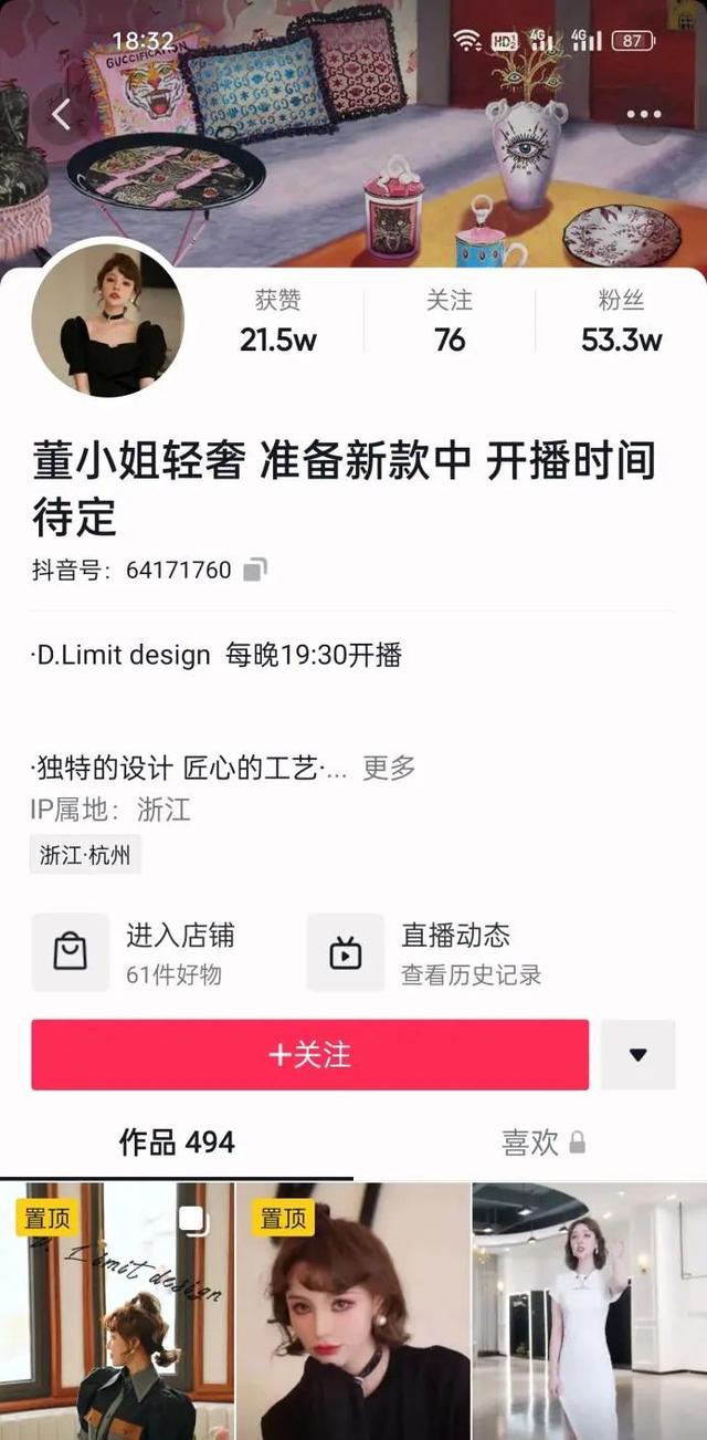 达人为什么扎堆去抖音电商?-第9张图片-90博客网 达人为什么扎堆去抖音电商?-第9张图片-90博客网