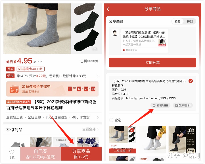 视频号如何带货?视频号带货4种主流方法-第12张图片-90博客网 视频号如何带货?视频号带货4种主流方法-第12张图片-90博客网
