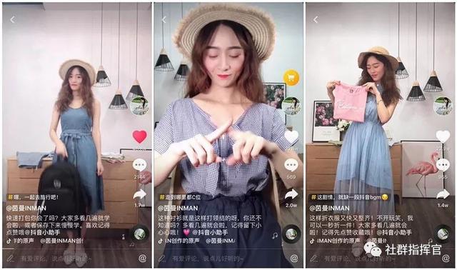 抖音营销的8个方法，分析了上百个品牌号得来的运营干货-第4张图片-90博客网