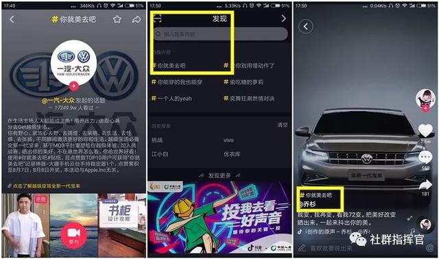 抖音营销的8个方法，分析了上百个品牌号得来的运营干货-第8张图片-90博客网