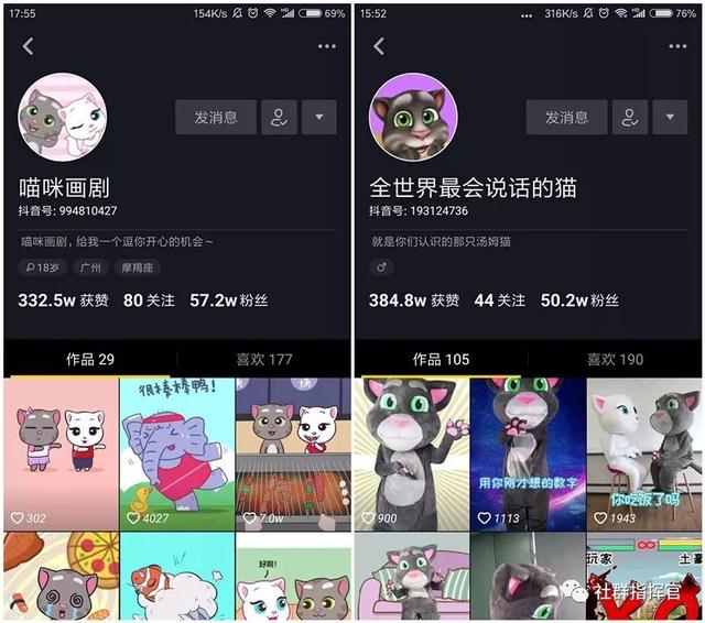 抖音营销的8个方法，分析了上百个品牌号得来的运营干货-第6张图片-90博客网