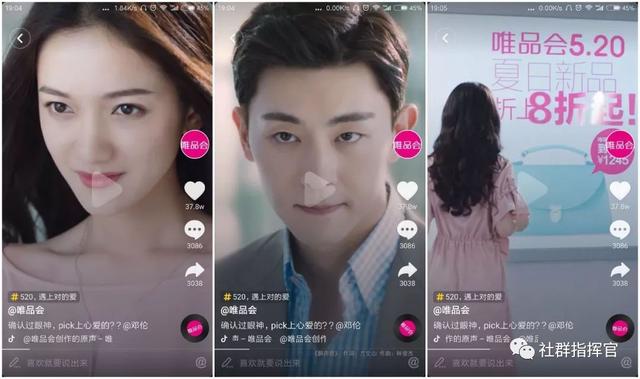 抖音营销的8个方法，分析了上百个品牌号得来的运营干货-第11张图片-90博客网