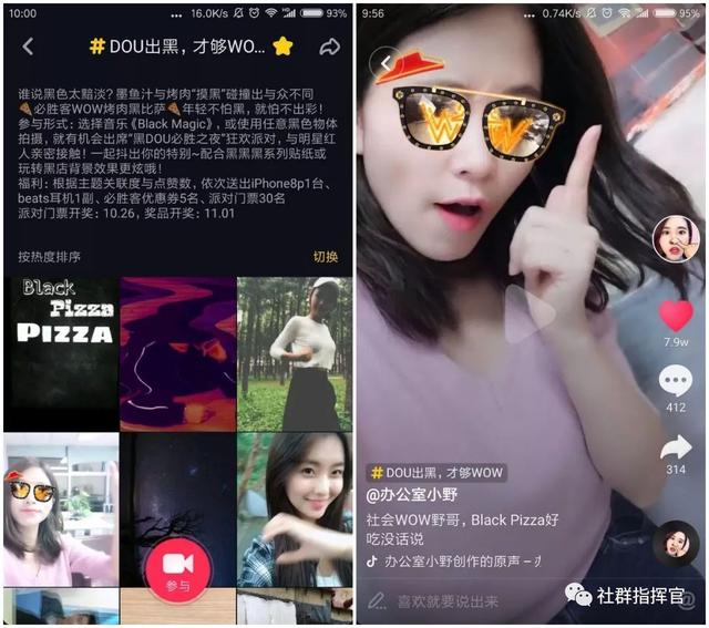 抖音营销的8个方法，分析了上百个品牌号得来的运营干货-第14张图片-90博客网
