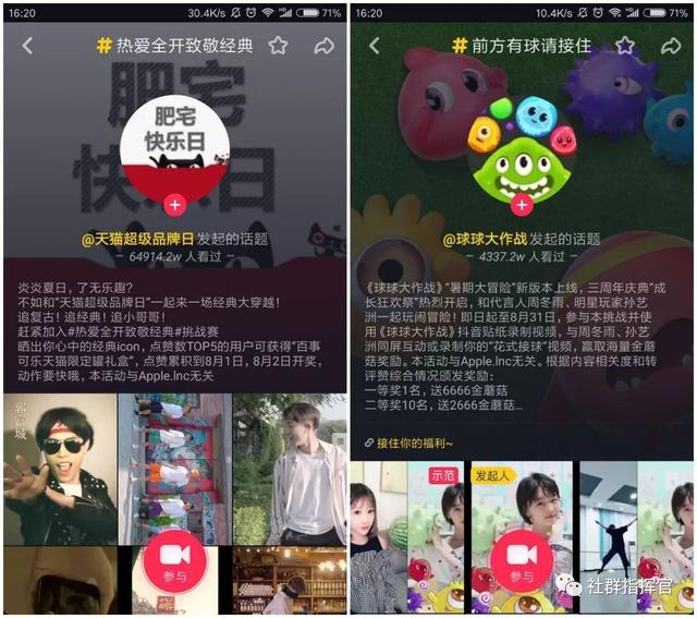 抖音营销的8个方法，分析了上百个品牌号得来的运营干货-第9张图片-90博客网
